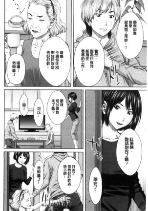 Mesukano Inbina Mesu Kanojotachi To No Hibi | 牝獸女友 Page #81