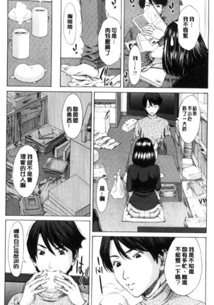 Mesukano Inbina Mesu Kanojotachi To No Hibi | 牝獸女友 - Page 189