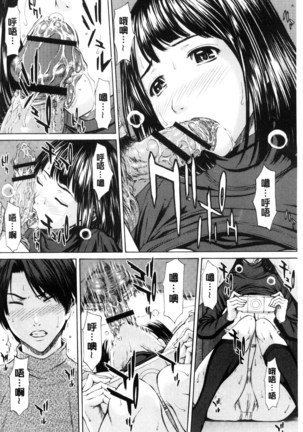 Mesukano Inbina Mesu Kanojotachi To No Hibi | 牝獸女友 - Page 199