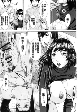 Mesukano Inbina Mesu Kanojotachi To No Hibi | 牝獸女友 - Page 201