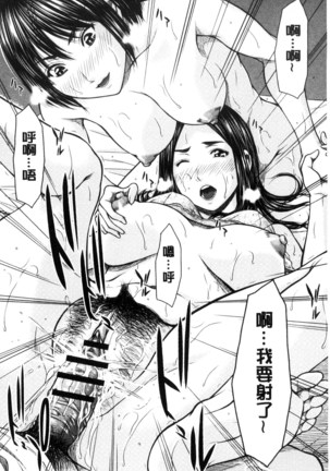 Mesukano Inbina Mesu Kanojotachi To No Hibi | 牝獸女友 - Page 107