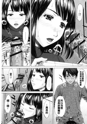 Mesukano Inbina Mesu Kanojotachi To No Hibi | 牝獸女友 - Page 198
