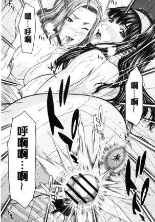 Mesukano Inbina Mesu Kanojotachi To No Hibi | 牝獸女友 - Page 148