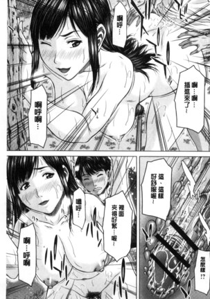 Mesukano Inbina Mesu Kanojotachi To No Hibi | 牝獸女友 Page #66