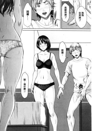 Mesukano Inbina Mesu Kanojotachi To No Hibi | 牝獸女友 - Page 85