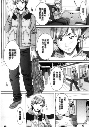 Mesukano Inbina Mesu Kanojotachi To No Hibi | 牝獸女友 - Page 74