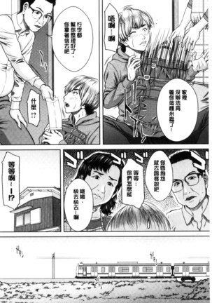 Mesukano Inbina Mesu Kanojotachi To No Hibi | 牝獸女友 - Page 73