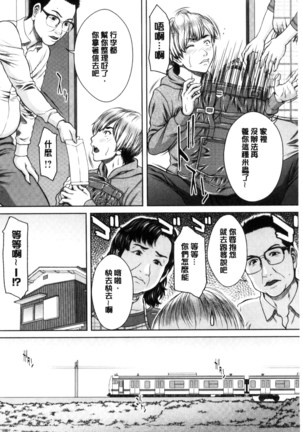 Mesukano Inbina Mesu Kanojotachi To No Hibi | 牝獸女友 Page #73