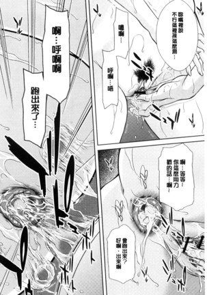 Mesukano Inbina Mesu Kanojotachi To No Hibi | 牝獸女友 - Page 39