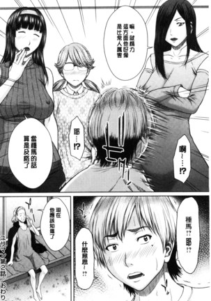 Mesukano Inbina Mesu Kanojotachi To No Hibi | 牝獸女友 - Page 117