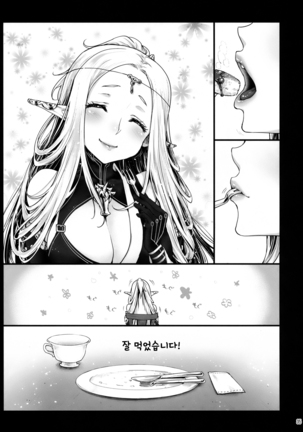 Hajimete no Sekaiju EXTRA LOVE POTION | 처음의 세계수 EXTRA LOVE POTION - Page 34