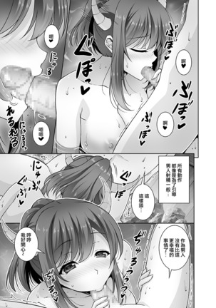 Tottemo H na Succubus Onee-chan to Onsen de Shippori Sex Page #15