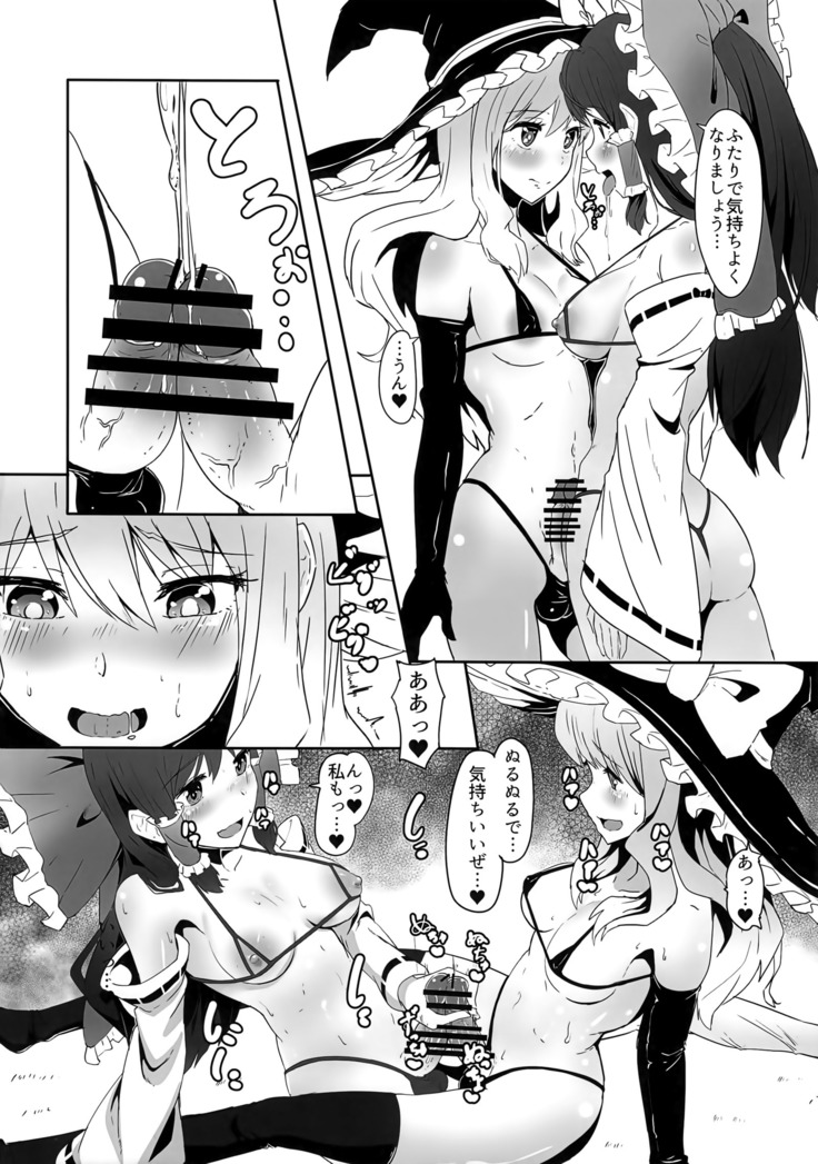 Futanari Reimu to Futanari Marisa ga Micro Bikini de Icha Icha suru Hon