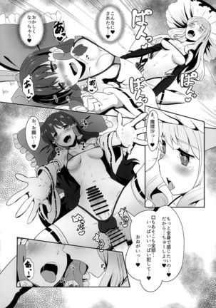 Futanari Reimu to Futanari Marisa ga Micro Bikini de Icha Icha suru Hon - Page 13