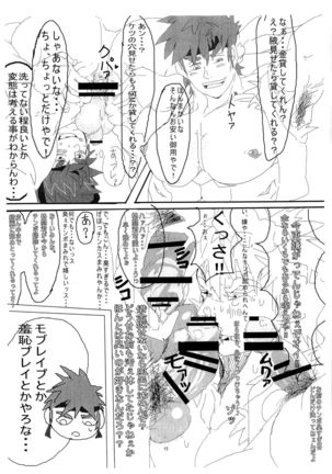 marado senki♂ Page #12