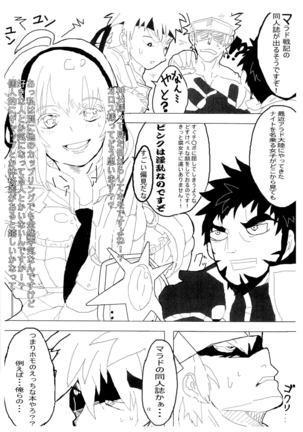 marado senki♂ - Page 10