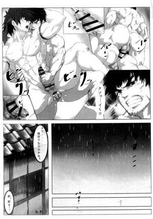 marado senki♂ Page #7