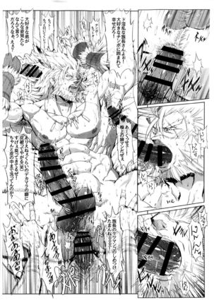 marado senki♂ - Page 16