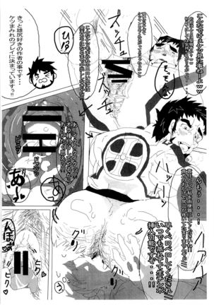 marado senki♂ - Page 13