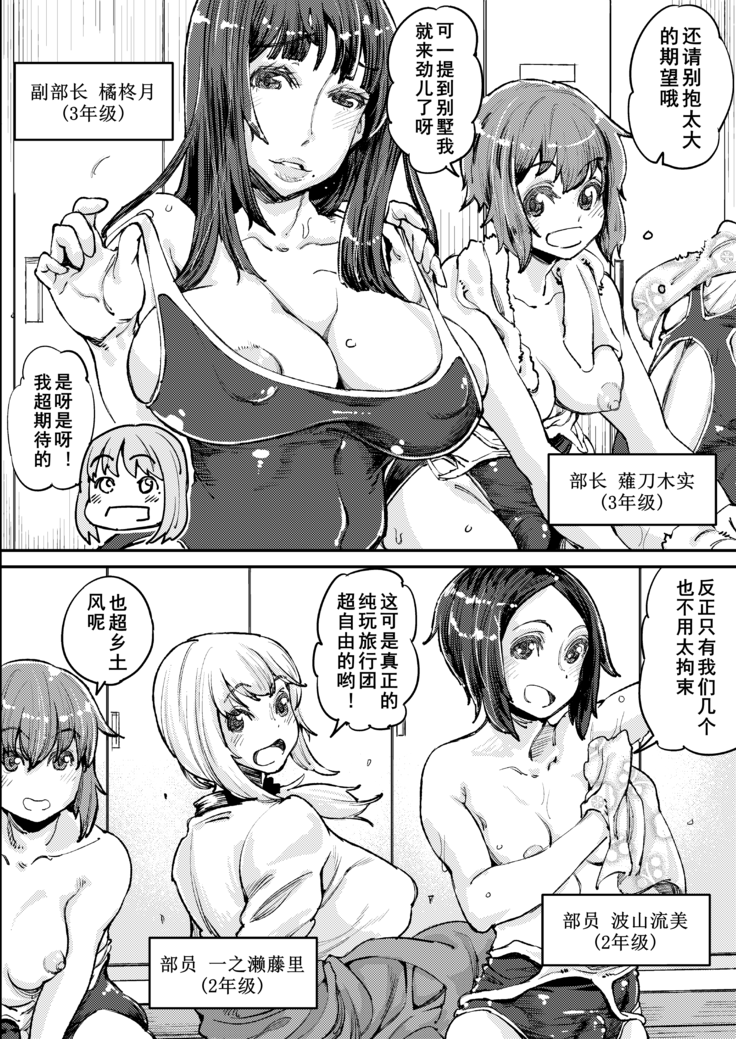 Futanari Life | 扶她少女的日常