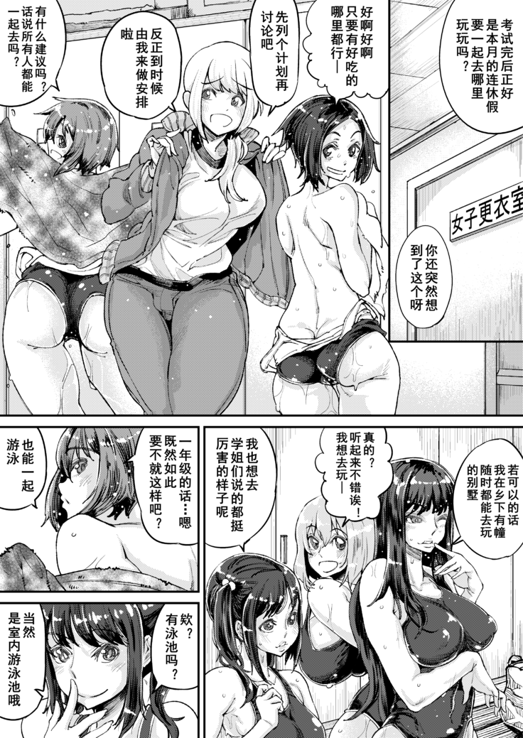 Futanari Life | 扶她少女的日常