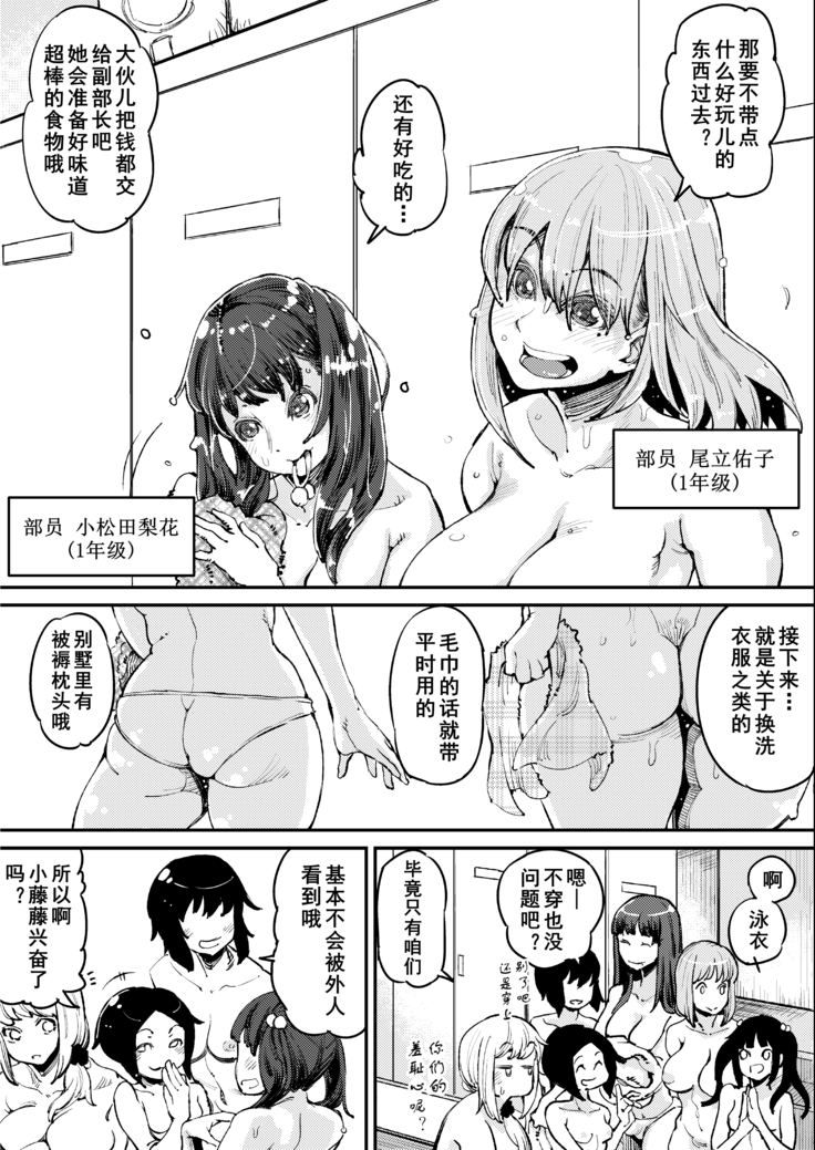 Futanari Life | 扶她少女的日常