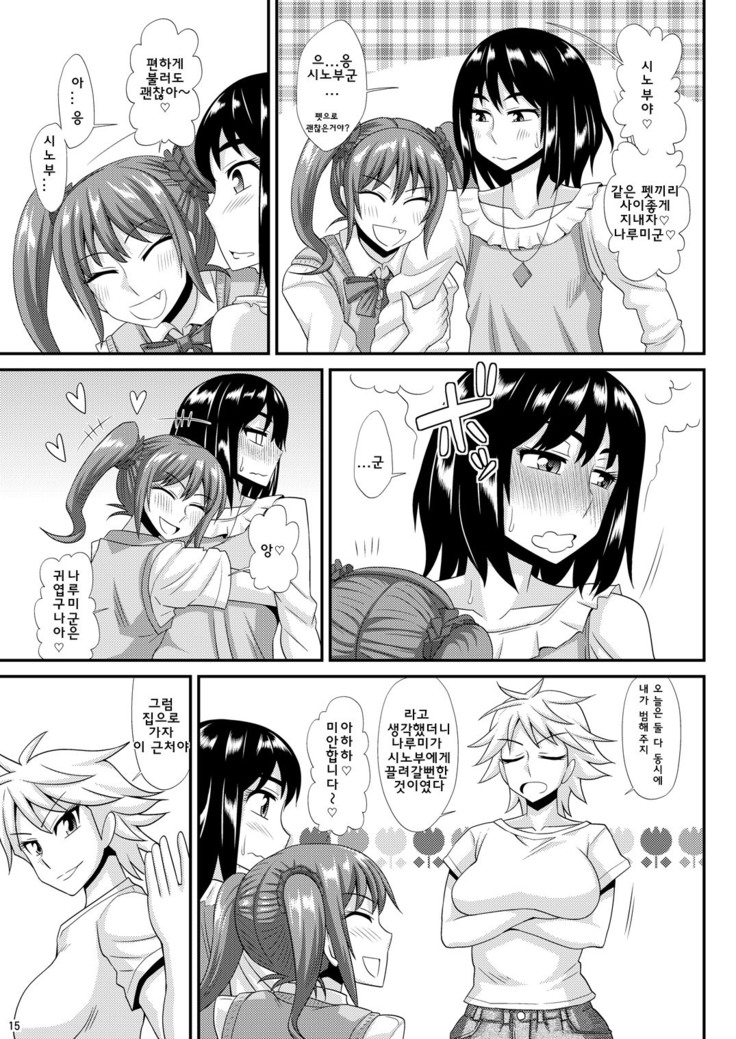 Futanari Musume ni Okasarechau! 3