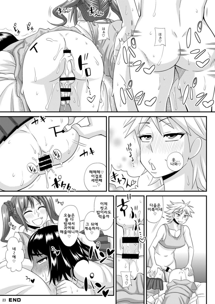 Futanari Musume ni Okasarechau! 3