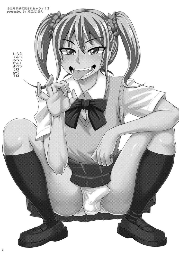 Futanari Musume ni Okasarechau! 3