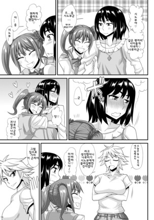 Futanari Musume ni Okasarechau! 3 Page #15