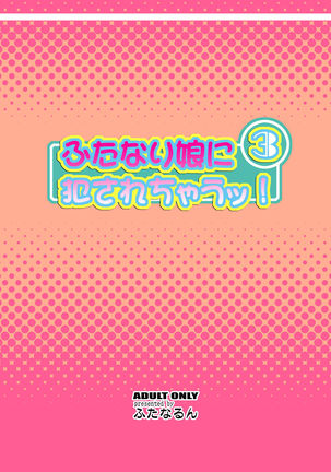 Futanari Musume ni Okasarechau! 3 Page #28