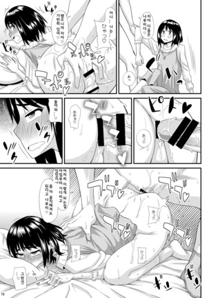 Futanari Musume ni Okasarechau! 3 Page #19
