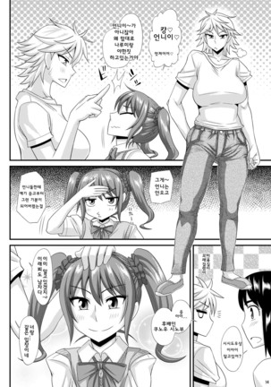 Futanari Musume ni Okasarechau! 3 Page #14