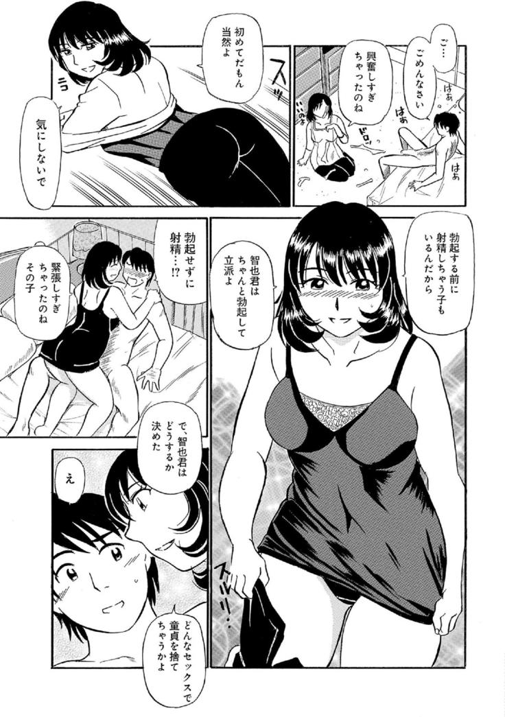 Oretachi Ure ga Yoi