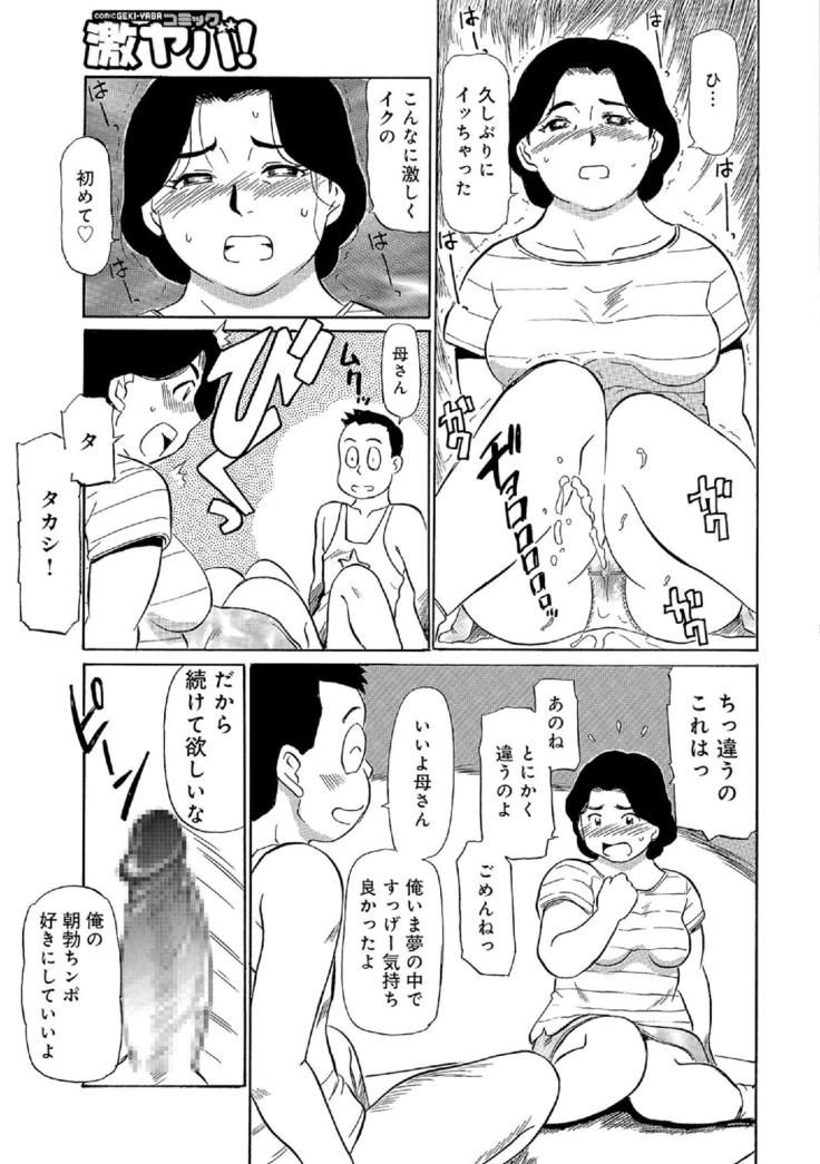 Oretachi Ure ga Yoi