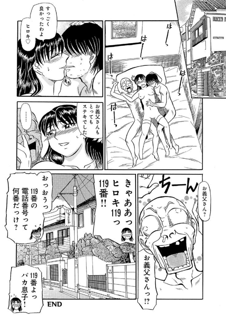 Oretachi Ure ga Yoi