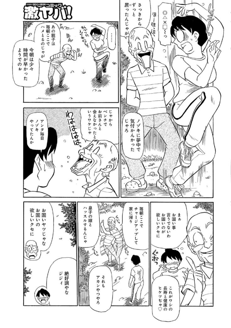 Oretachi Ure ga Yoi