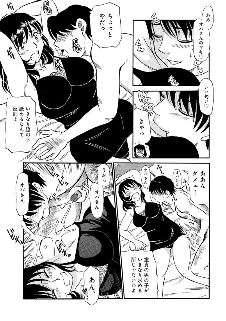 Oretachi Ure ga Yoi