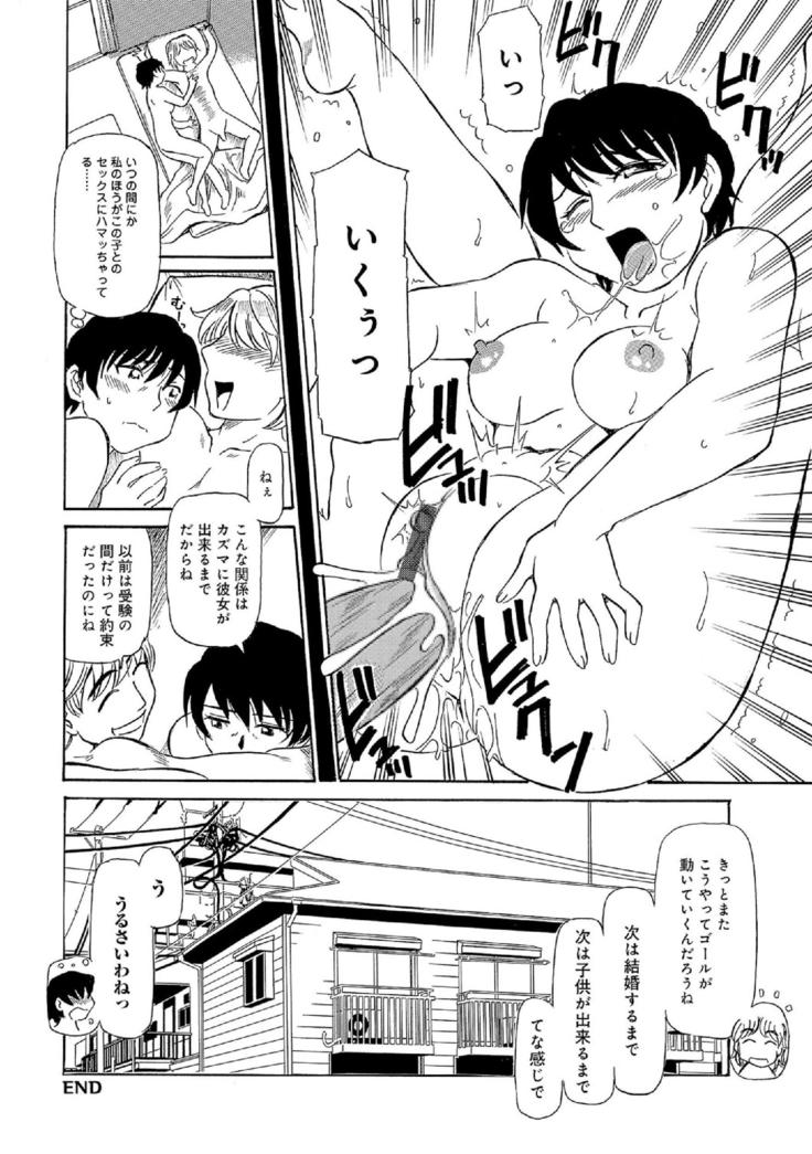Oretachi Ure ga Yoi