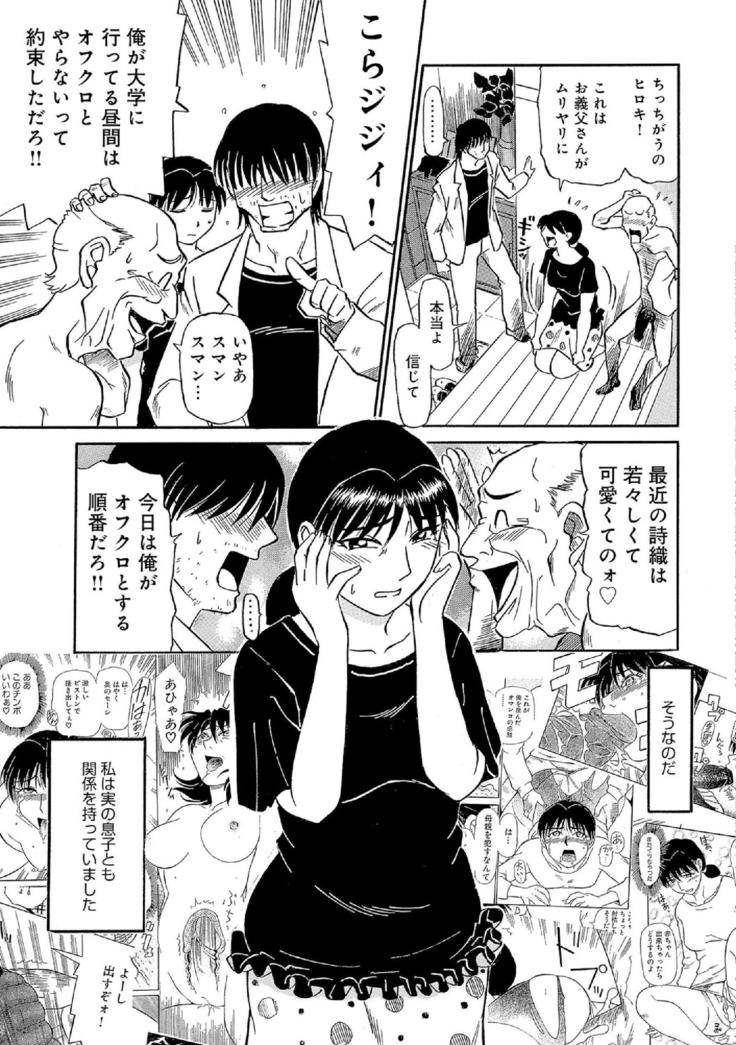 Oretachi Ure ga Yoi