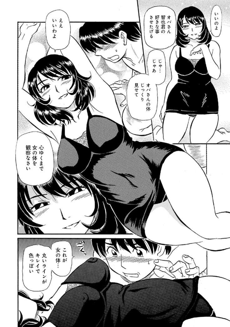 Oretachi Ure ga Yoi