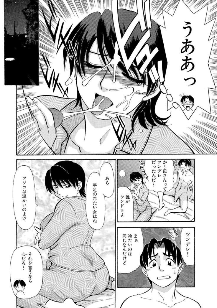 Oretachi Ure ga Yoi