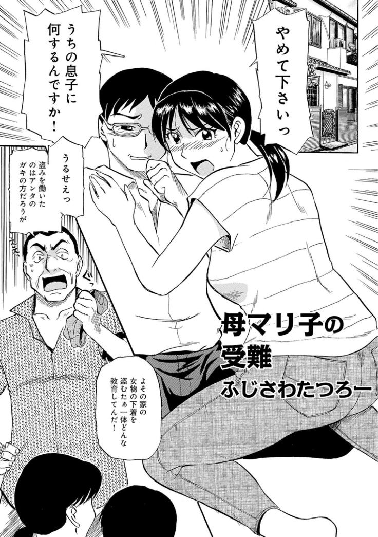Oretachi Ure ga Yoi