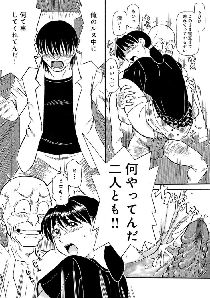 Oretachi Ure ga Yoi
