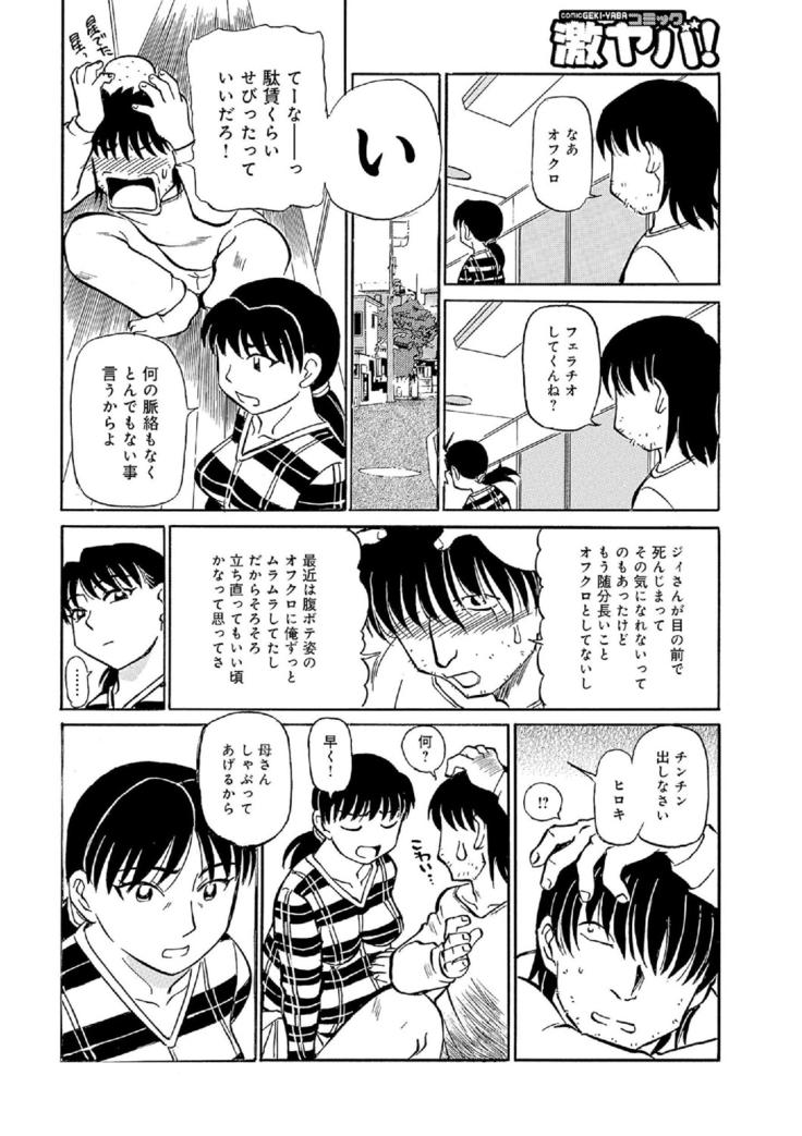 Oretachi Ure ga Yoi