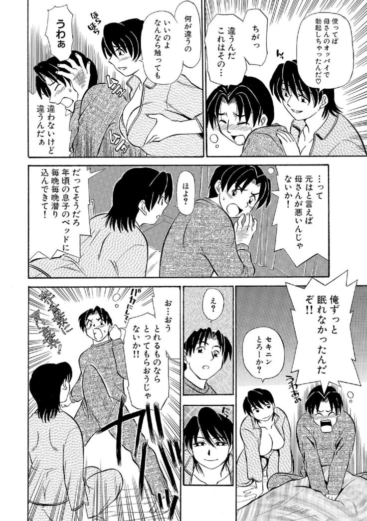 Oretachi Ure ga Yoi