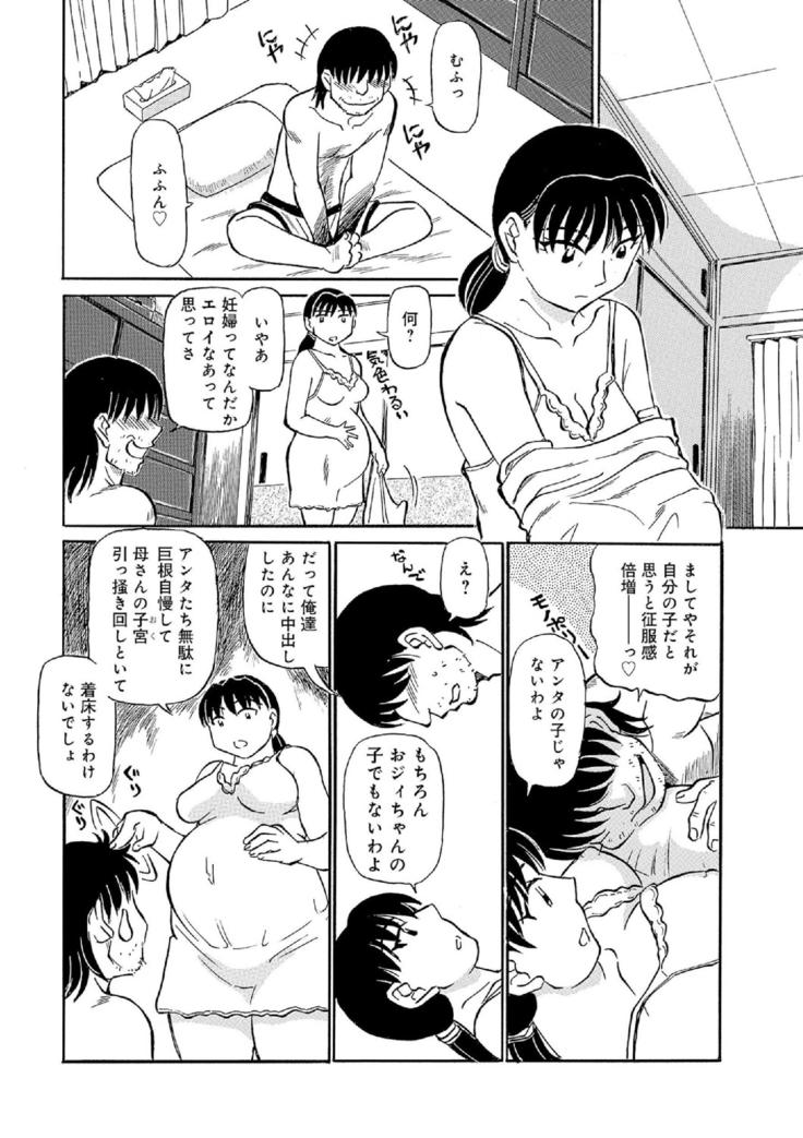 Oretachi Ure ga Yoi