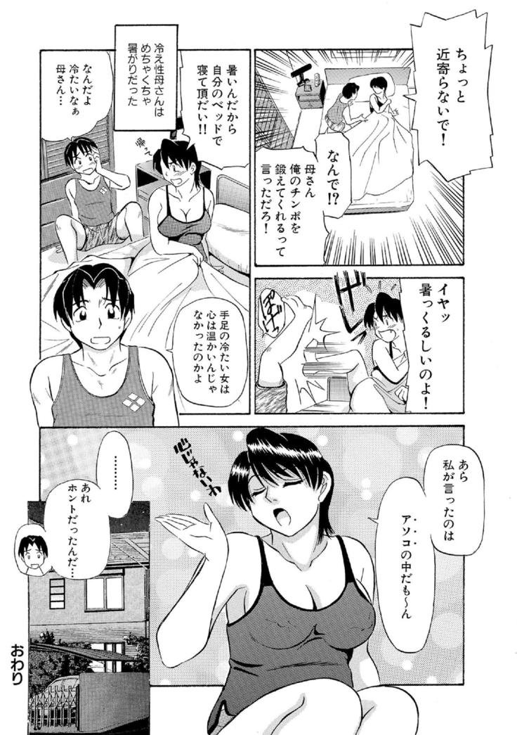 Oretachi Ure ga Yoi