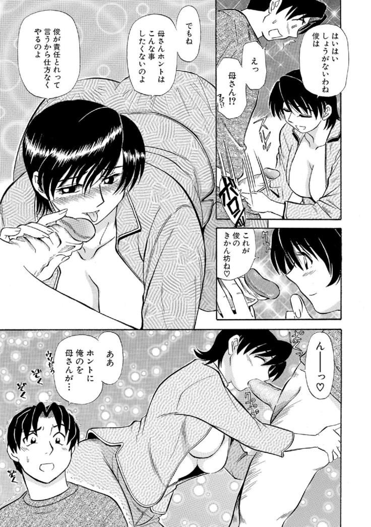 Oretachi Ure ga Yoi
