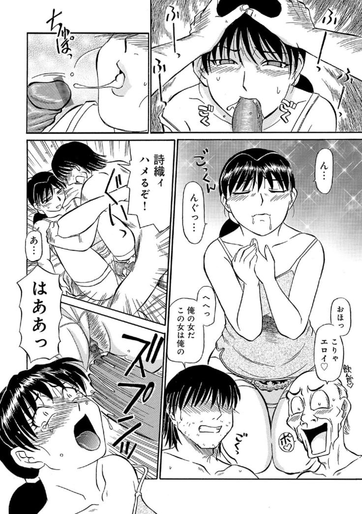 Oretachi Ure ga Yoi